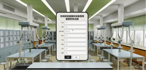 基于Node.js與Express的在線實驗室器材設備借用管理系統 源碼、論文與遠程調試服務詳解